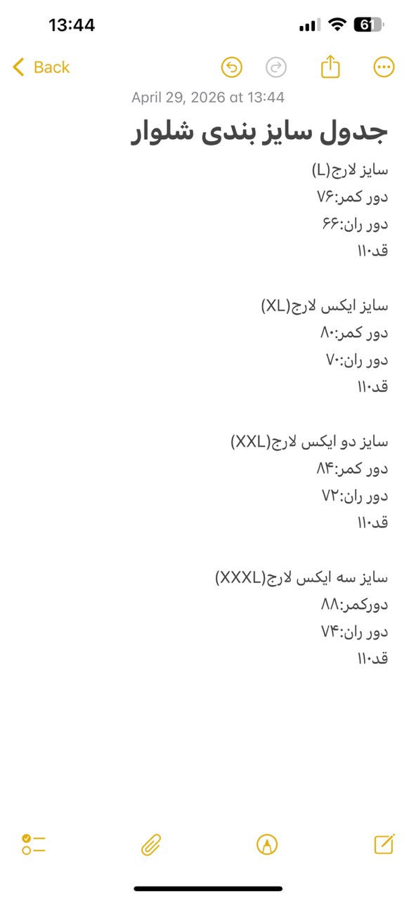 دامن شلواری