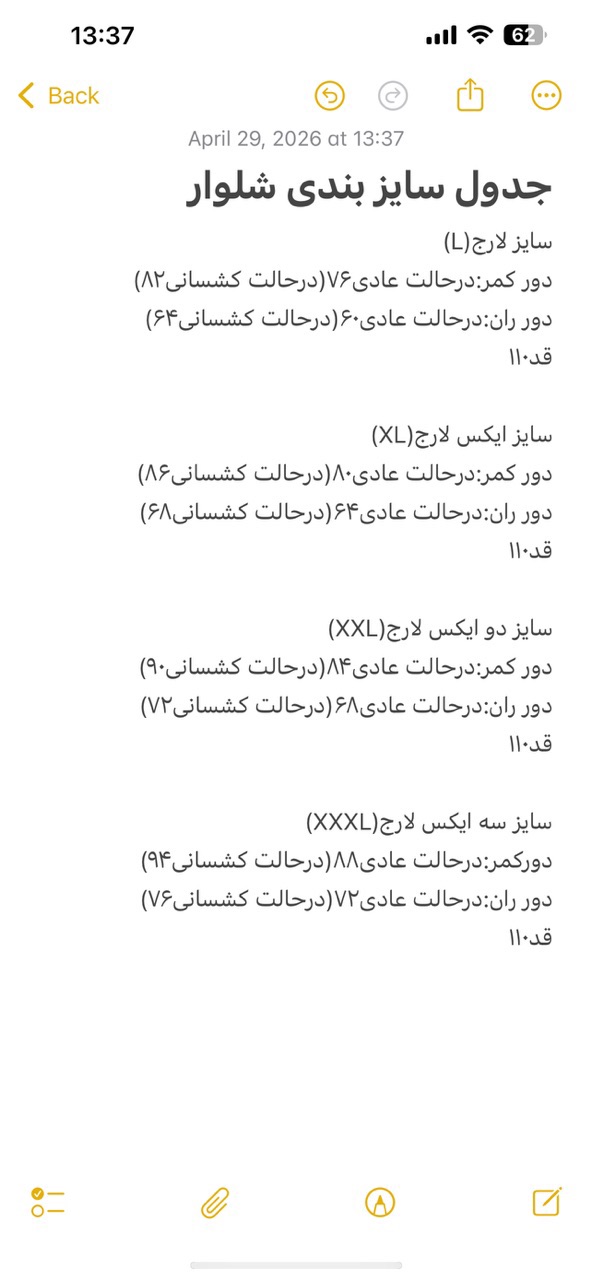 شلوار دامنی